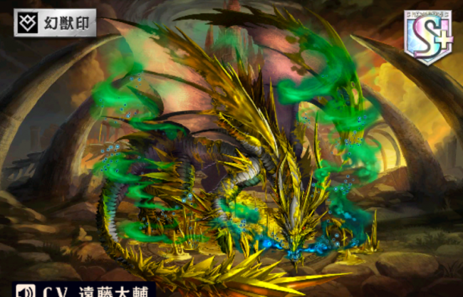 「[悪欲竜]」ファフニール」