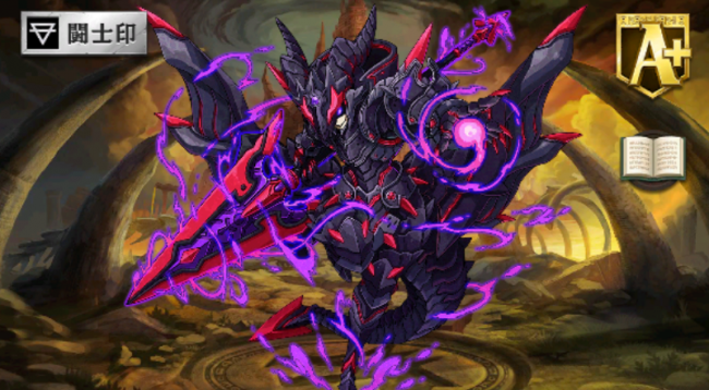 「[飢えの槍]グリードドラグーン」