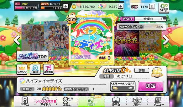 ハイファイ☆デイズ楽曲レベル28