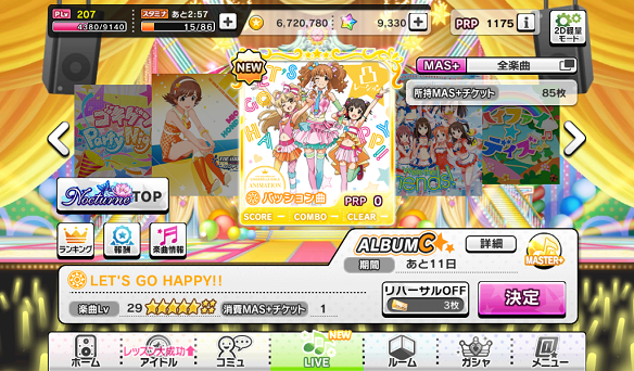 LET'S GO HAPPY!!楽曲レベル29