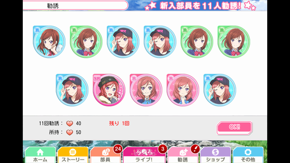 真姫ガチャ結果