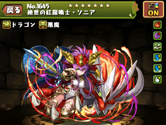 今更ながら赤ソニア！どう運用すべき？