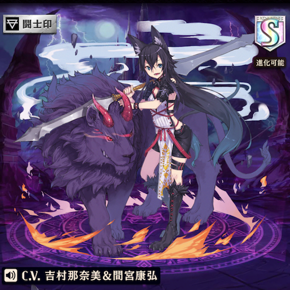 進化前オルトロス