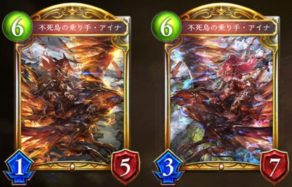 不死鳥の乗り手・アイナ
