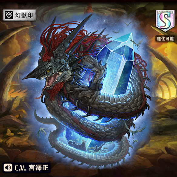 進化前レガリアヴェヒター