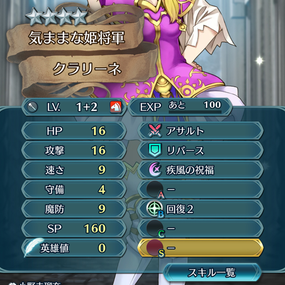 限界突破の完成形