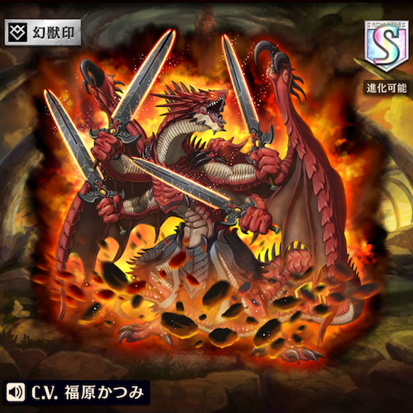 進化前アルマグエラ