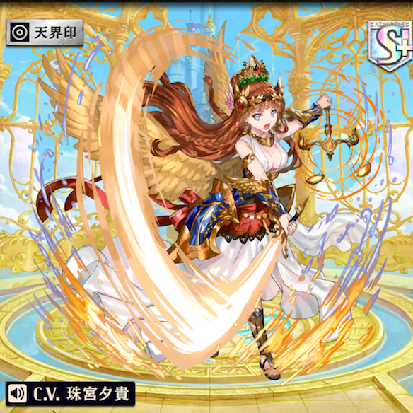 進化後アストライア