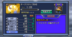 スマホゲーム ディシディア ガチャ