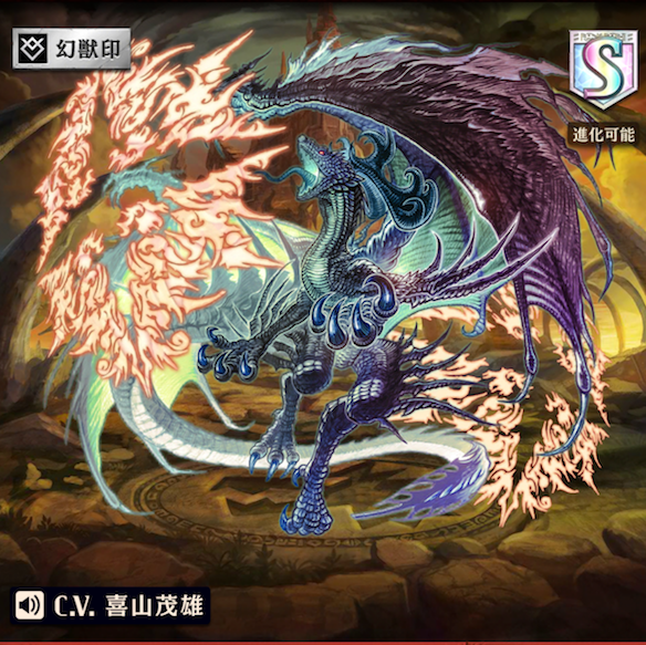 進化前オルゴドラゴン