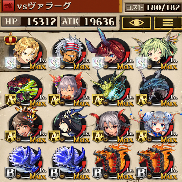 ヴァラーグ攻略デッキ