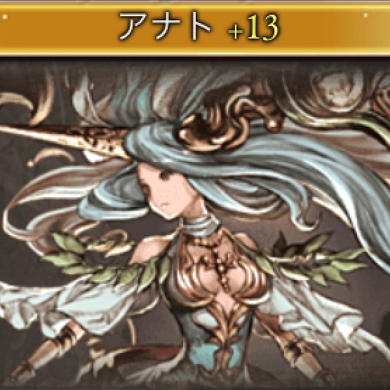 最大ATK：1940／最大HP：784