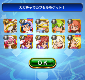 スマホゲーム　パワプロ　3000万