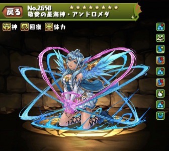 超究極アンドロメダ キャプチャー画像