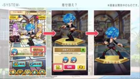 衣装チェンジ画面