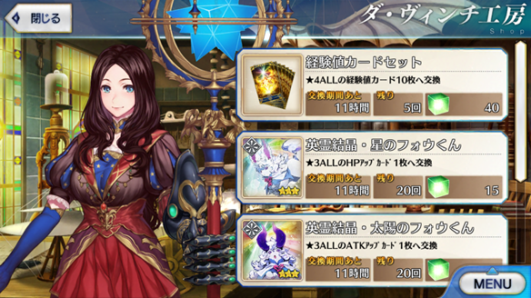 ダヴィンチちゃんショップ