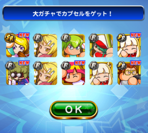 スマホゲーム　パワプロ　3000万