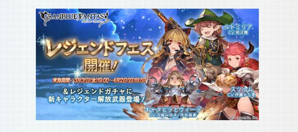 レジェンドフェス