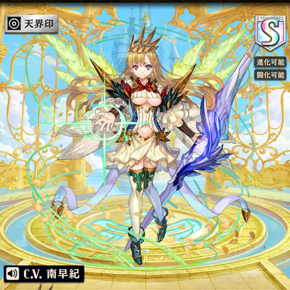 進化前アールマティ