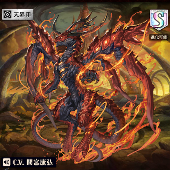 進化前フォーマルハウト