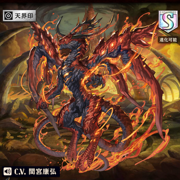 進化前フォーマルハウト