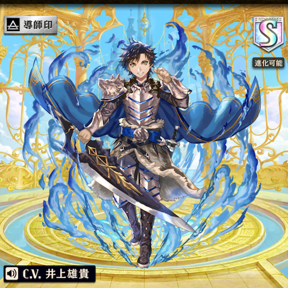 進化前アギラ