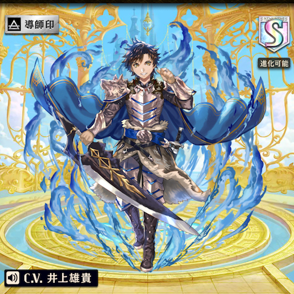 進化前アギラ