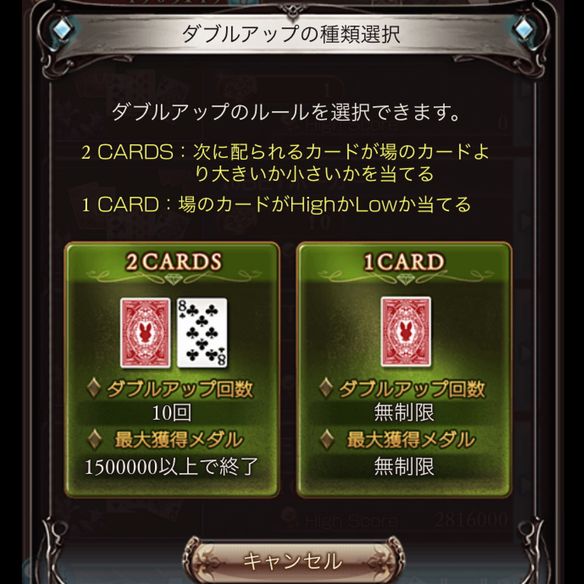 「1CARDポーカー」を選びたいけど…