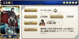 意外性ぐだぐだ明治維新土方