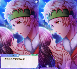 「君のことが好きなんだ…」