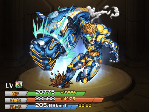 進化ジェラルド