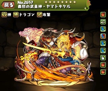 超究極ヤマトタケル キャプチャー画像