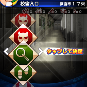 ルーレットをタップして探索！