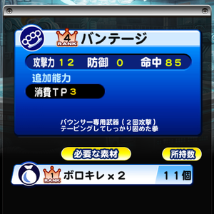 武器は早めに作っておくべき！