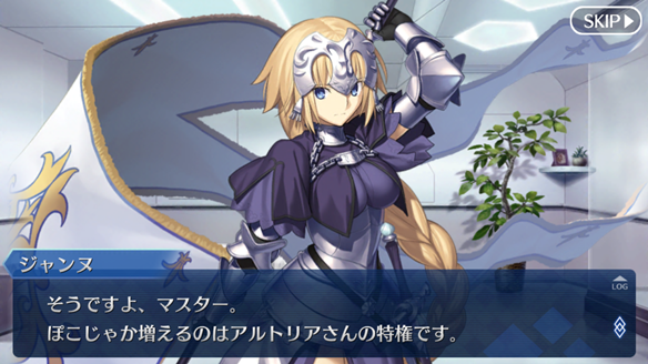 ジャンヌの不満