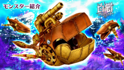 ボスモンスタークジラ潜水