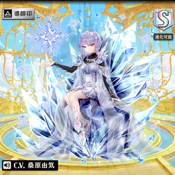 進化前イクシラ