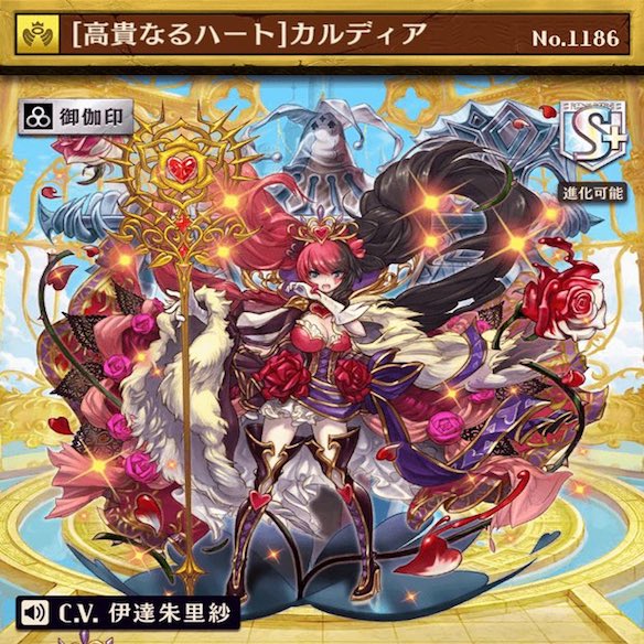 闘化カルディア