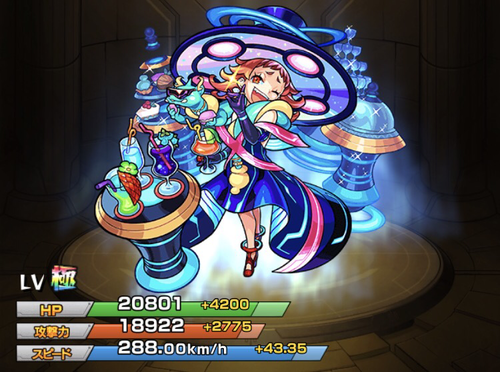 神化マルコポーロ