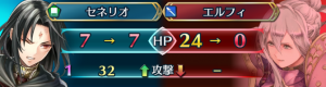 セネリオVSエルフィ
