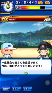 スマホゲーム　パワプロ　ガブリエル