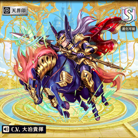 進化前オーディン