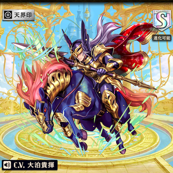 進化前オーディン