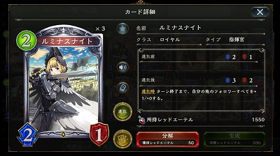 ルミナスナイト