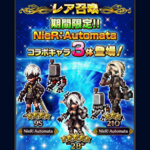 FFBE nierautomata1704 01
