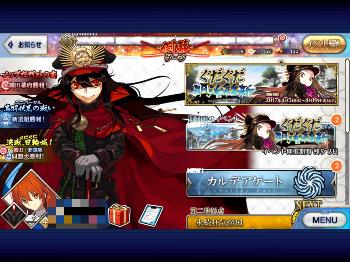 FGOアップデートで「ホーム画面」の処理が変更に