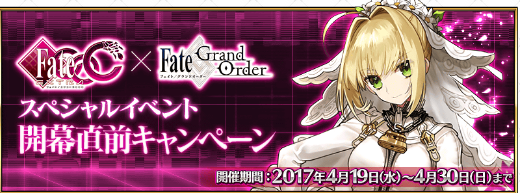 ついに来た！EXTRA CCCコラボ！