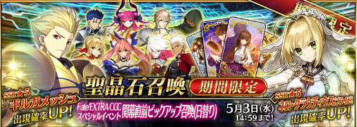 CCCコラボ直前ピックアップ