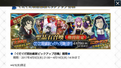 今回のぐだぐだピックアップ