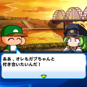 ガブリエルは彼女キャラ！